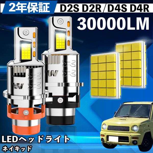 ダイハツ ネイキッド L750 L760S系 LED バルブ ヘッドライト フォグランプ ホワイト ...