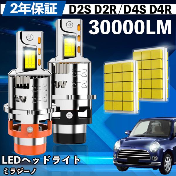 ダイハツ ミラジーノ L700系 L650S L660S LED バルブ ヘッドライト フォグランプ...