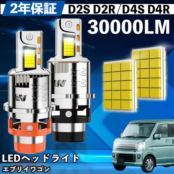スズキ エブリイワゴン DA52W 62W DA17W LED バルブ ヘッドライト フォグランプ ...