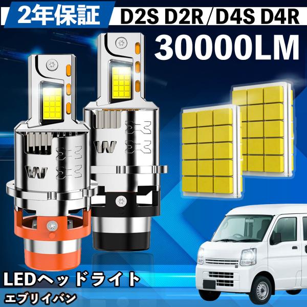 スズキ エブリイバン DA DB52 62V DA64V DA17V LED バルブ ヘッドライト ...