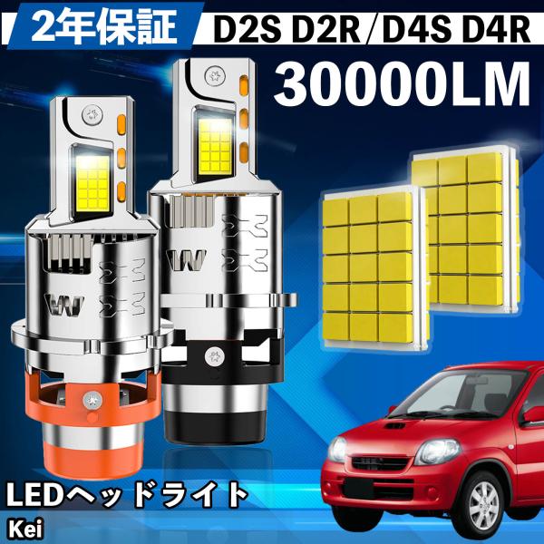 スズキ Kei NH10系 20系 LED バルブ ヘッドライト フォグランプ ホワイト D2S/R...