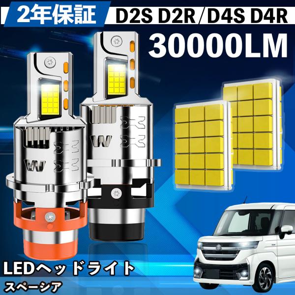 スズキ スペーシア MK32S42S MK53S LED バルブ ヘッドライト フォグランプ ホワイ...