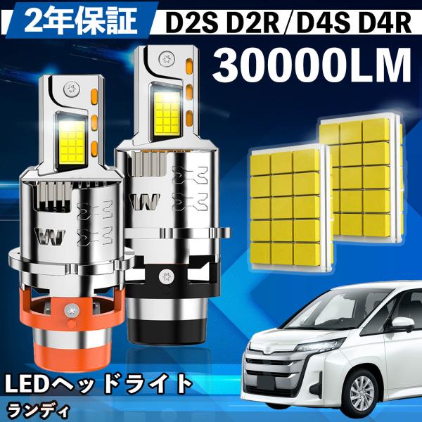 スズキ ランディ C25 C26 C27 MZRA9#C LED バルブ ヘッドライト フォグランプ...