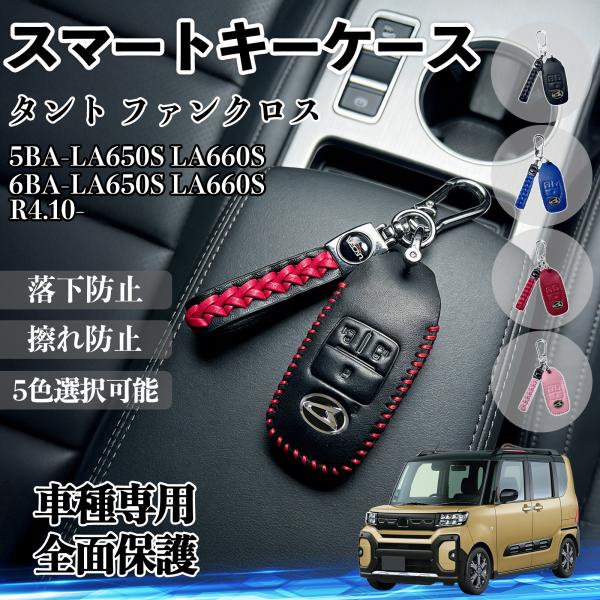 タント ファンクロス 5BA-LA650S LA660S6BA-LA650S LA660S スマート...