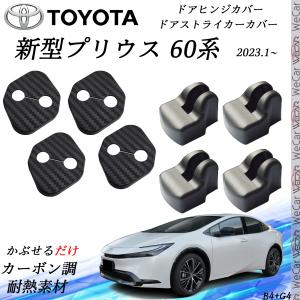 プリウス TOYOTA トヨタ 純正 リバース連動ミラー 08641-47110 or