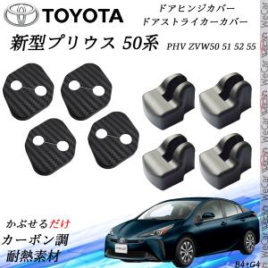 プリウス ZVW50系 ZVW51 ZVW55 プリウスPHV ZVW52 ドアミラー ブルー