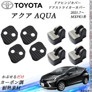 鏡面仕上げ♪ メッキ ドアミラー ガーニッシュ アクア NHP10 L S G X