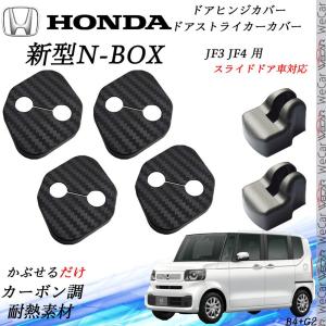 N-BOX HONDA ホンダ 純正 サイドステップガーニッシュ N-BOX Custom用