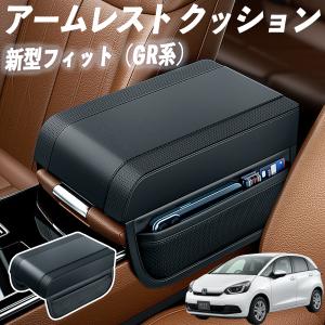 フィット HONDA ホンダ 純正 アクセサリー パーツ FIT アームレスト付 