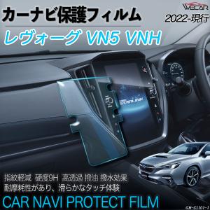 レヴォーグ LEVORG(VN5/VNH型) 2枚入 11.6インチ センター