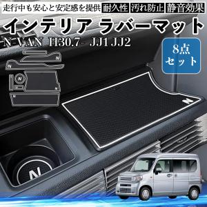ホンダ（HONDA） N-VAN 助手席前側アップキット : ワゴンズ ヤフー