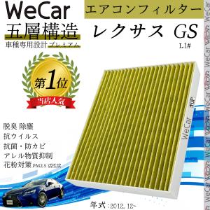 スバル インプレッサWRX-STI ※ GRB GRF GVB GVF エアコンフィルター