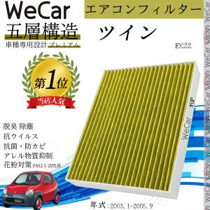 三菱 活性炭フィルター 4個入り MITSUBISHI ミニキャブトラック DS16 エアコンフィルター 活性炭入り