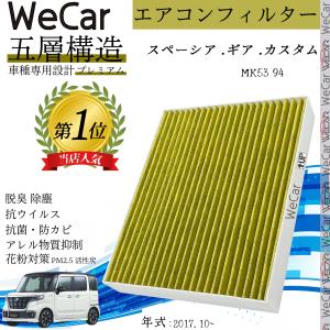 ホンダ アコードe:HEV CV3 エアコンフィルター 活性炭入り PM2.5 ホンダ アコードe:HEV CV3 エアコンフィルター 活性炭入り PM2.5