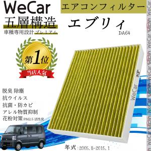 MITSUBISHI タウンボックス DS17※ エアコンフィルター 活性炭入り PM2