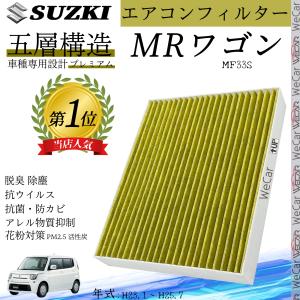 トヨタ86 ZN6 H24.4 ? R3.9 トヨタ エアコンフィルター 活性炭入り PM2