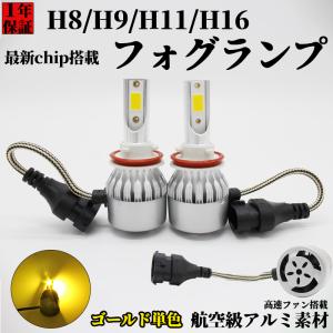 H8 H9 H11 LED 車用 ヘッドライト 電球 キット 3800ルーメン 高輝度 COB チップ搭載 LEDバルブ COB社製ledチップ搭載｜WeCar