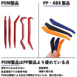内張剥がし 車 内装 配線 うちばりはがし 配...の詳細画像3
