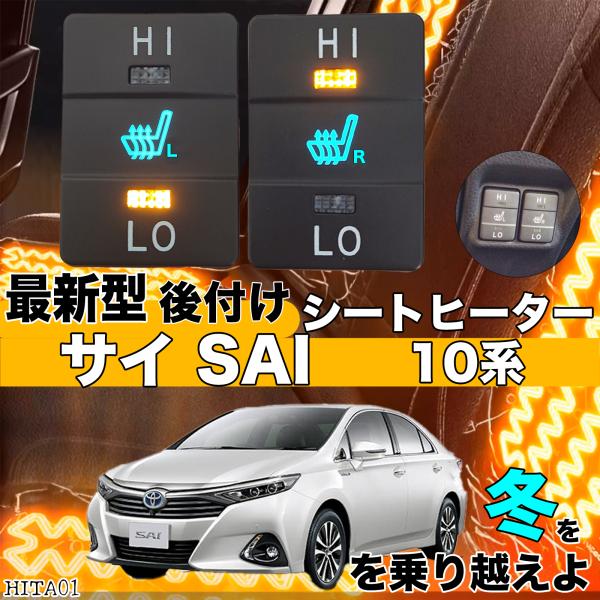 シートヒーター シートカバー 後付け ノアヴォクシー エクスファイア 80系 ヒーターキット スイッ...