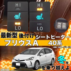 シートヒーター シートカバー 後付け 新型 プリウス 60/65系