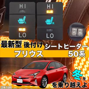 シートヒーター シートカバー 後付け アクア G's GR 10系