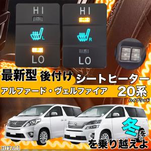 トヨタ ライズ A200A A210A 後付け シートヒーターキット シート