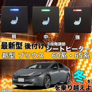 50プリウス　ZVW51 シートヒーター　スイッチパネル※フォロー割OK 50プリウス ZVW51 シートヒーター スイッチパネル※フォロー割OK
