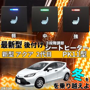 シートヒーター シートカバー 後付け 新型 プリウス 60/65系