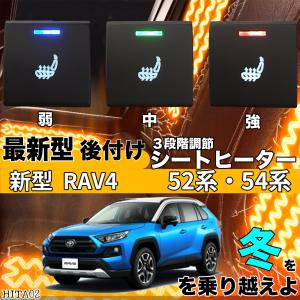 トヨタ カローラツーリング 後付け シートヒーターキット シート