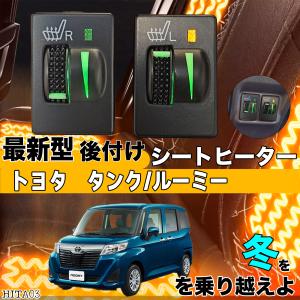シートヒーター シートカバー 後付け ノアヴォクシー エクス