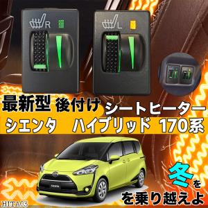 シートヒーター シートカバー 後付け プリウス 50系 ヒーター