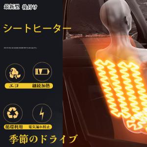 シートヒーター シートカバー 後付け タンクル...の詳細画像4