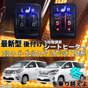 トヨタ カローラツーリング 後付け シートヒーターキット シート