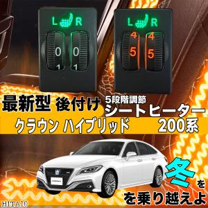 200系クラウン／クラウンアスリート専用ステアリングスイッチホーン