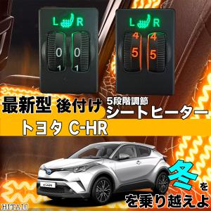 シートヒーター シートカバー 後付け 新型 カローラ 17/215/219系