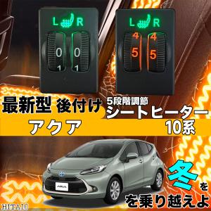 シートヒーター シートカバー 後付け プリウス 50系 ヒーター