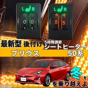 シートヒーター シートカバー 後付け プリウス 50系 ヒーター シートヒーター シートカバー 後付け プリウス 50系 ヒーター