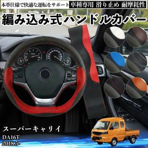 スズキ スイフト Z##DS ハンドルカバー 本革 車 自動車用 ステアリング