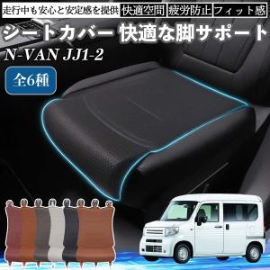 本田 N-VAN JJ1 JJ2 車ヘッドレスト ネックパッド 車 首クッション