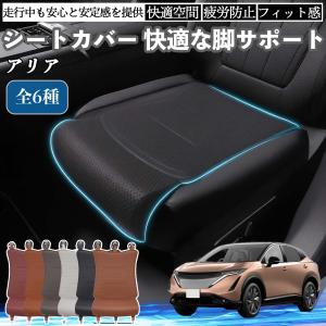 日産 アリア ARIYA FE0型 車用 シート...の商品画像