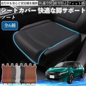 日産 ノート オーラ 車用 シートカバー カーシ...の商品画像