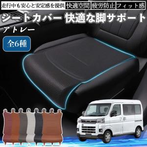 ダイハツ アトレー 車用 シートカバー カーシー...の商品画像