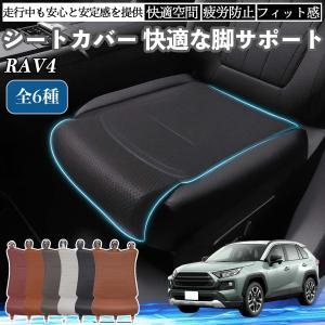 トヨタ RAV4 XA50系 車用 シートカバー...の商品画像