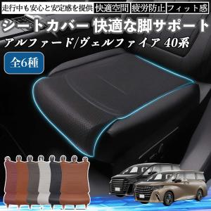トヨタ アルファード ヴェルファイア 40系 車...の商品画像