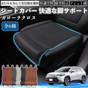 カローラ フルシートカバー（撥水タイプ／1台分）S用「トヨタ純正用品