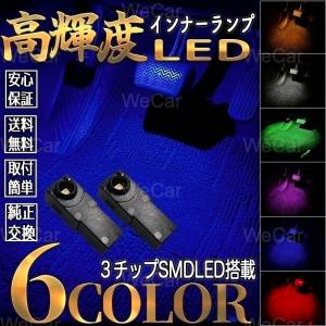 トヨタ ヤリスクロス  LED インナーランプ ルームランプ  純正交換用 イルミネーション フットランプ グローブボックス  2個セット｜WeCar