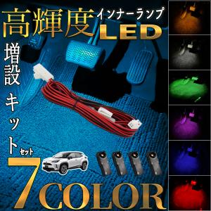 トヨタ（TOYOTA） ハイエース-現行 フットランプ 増設 配線 LED