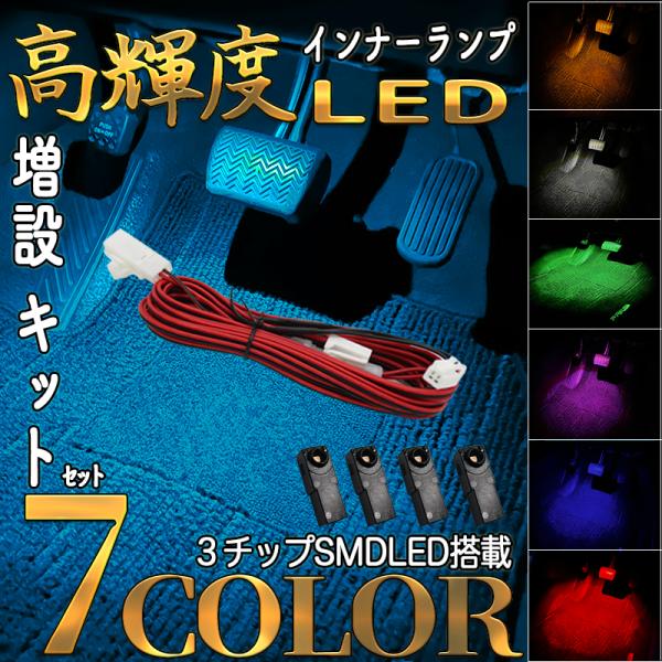 IS-F フットランプ 増設 配線  LED インナーランプ  足元   分岐配線 グローブボックス...