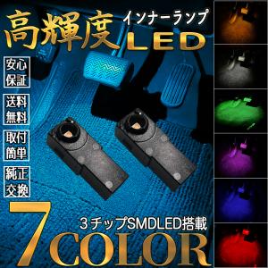 トヨタ ヴォクシー ZRR7- LEDフットランプ インナーランプ グローブボックス コンソール 2個入