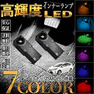 LED フットランプ インナーランプ グローブボックス コンソール 2個入 6色 複数購入引き｜wecar